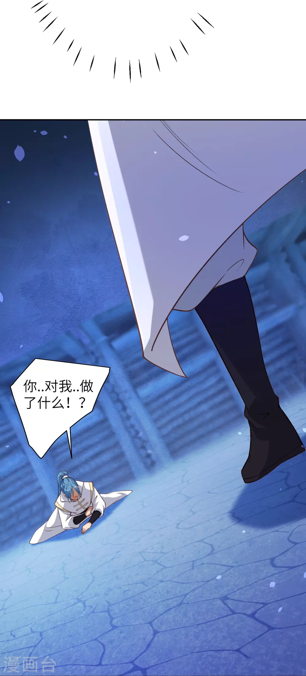 第577话 下辈子，活的轻松点 第33页