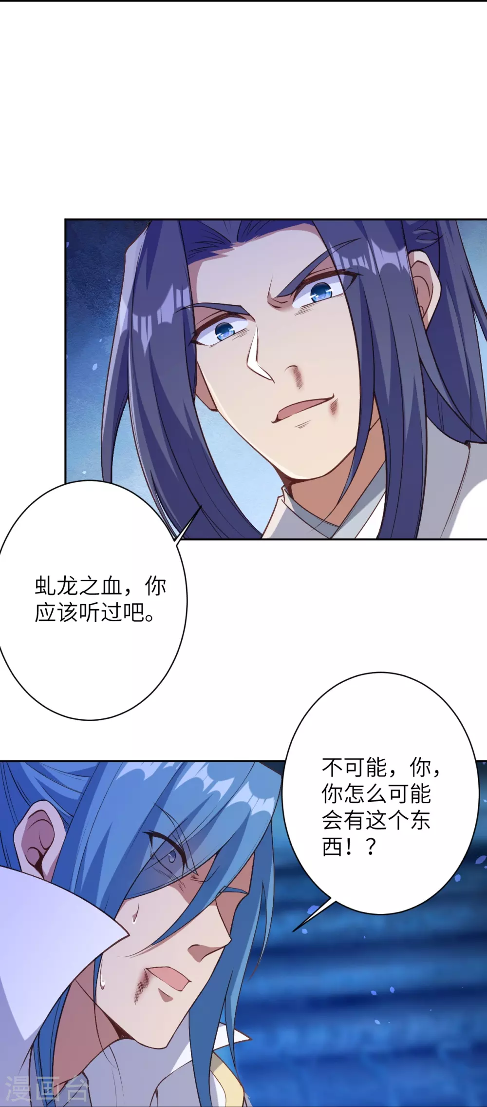 第577话 下辈子，活的轻松点 第34页