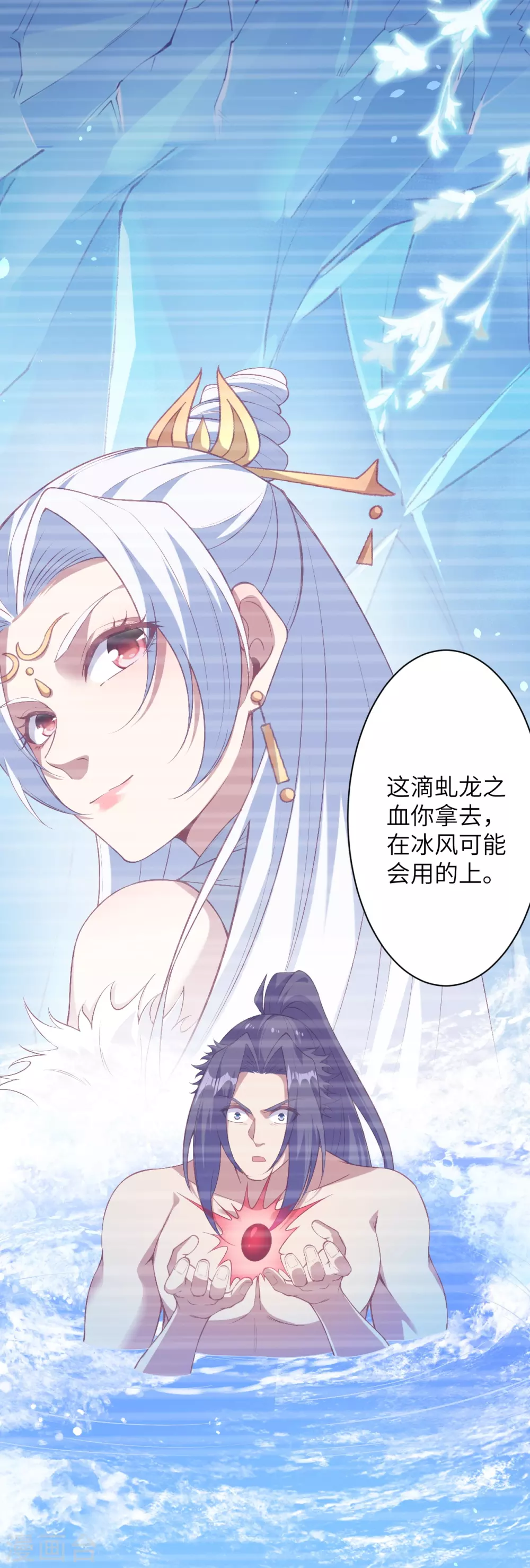 第577话 下辈子，活的轻松点 第36页