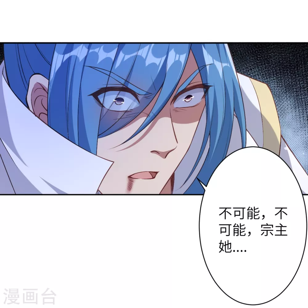 第577话 下辈子，活的轻松点 第38页