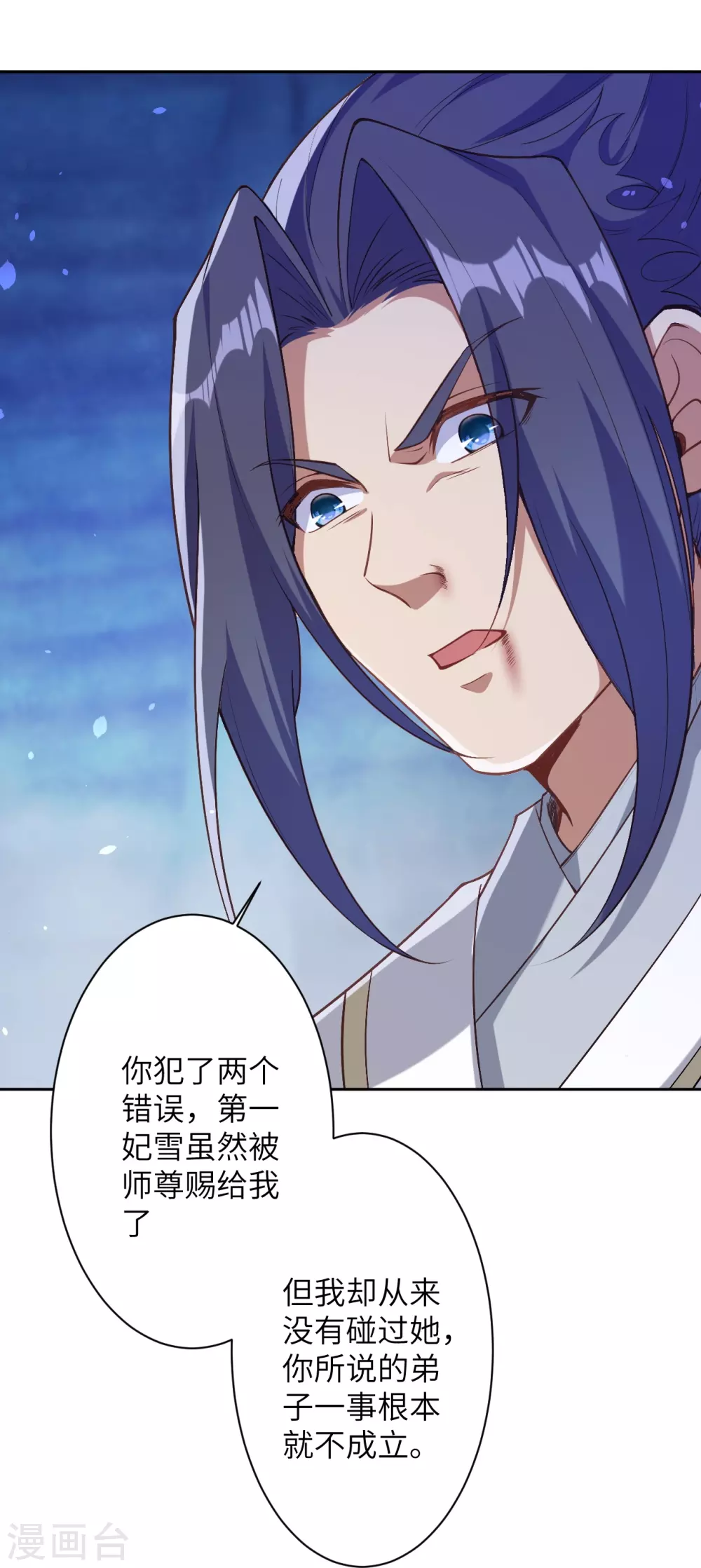 第577话 下辈子，活的轻松点 第39页