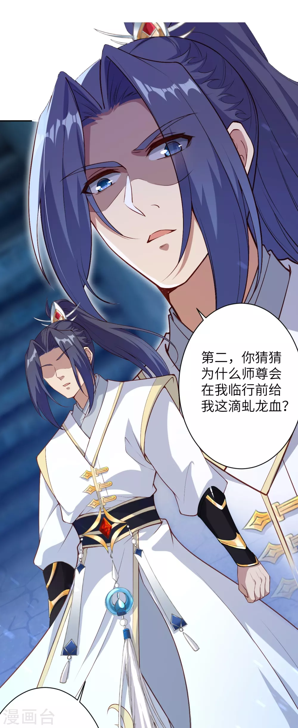 第577话 下辈子，活的轻松点 第40页