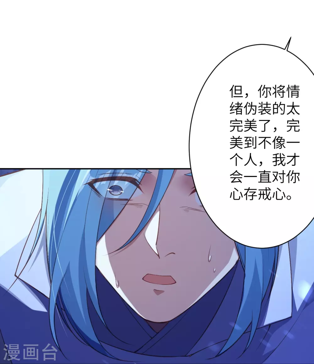 第577话 下辈子，活的轻松点 第42页