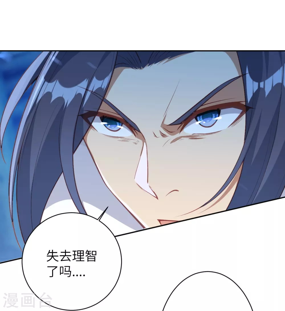 第577话 下辈子，活的轻松点 第45页