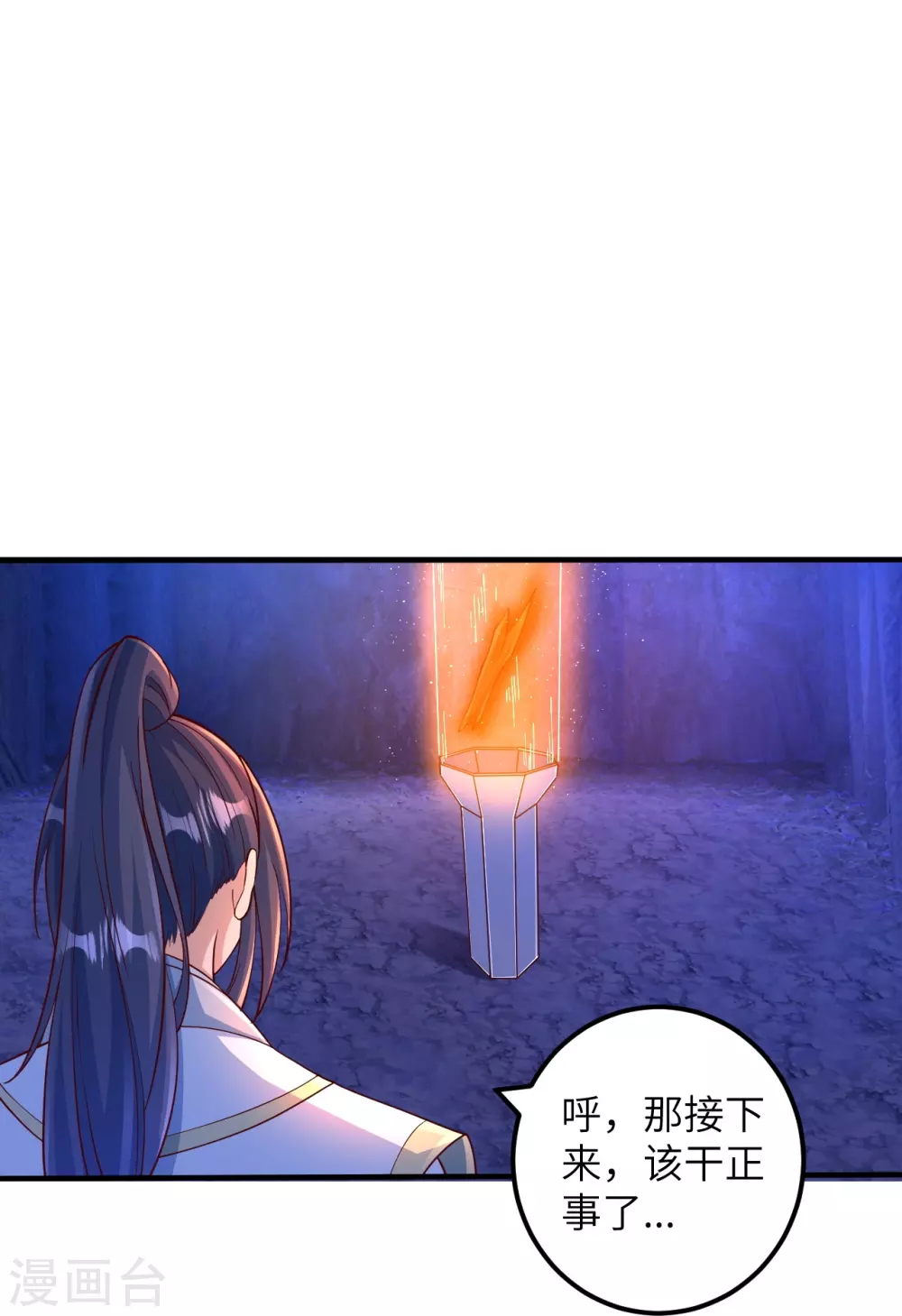 第577话 下辈子，活的轻松点 第54页