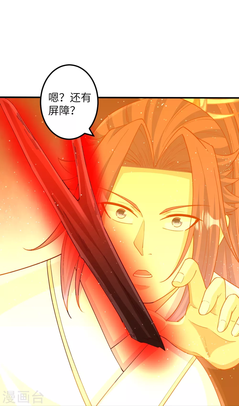 第577话 下辈子，活的轻松点 第56页