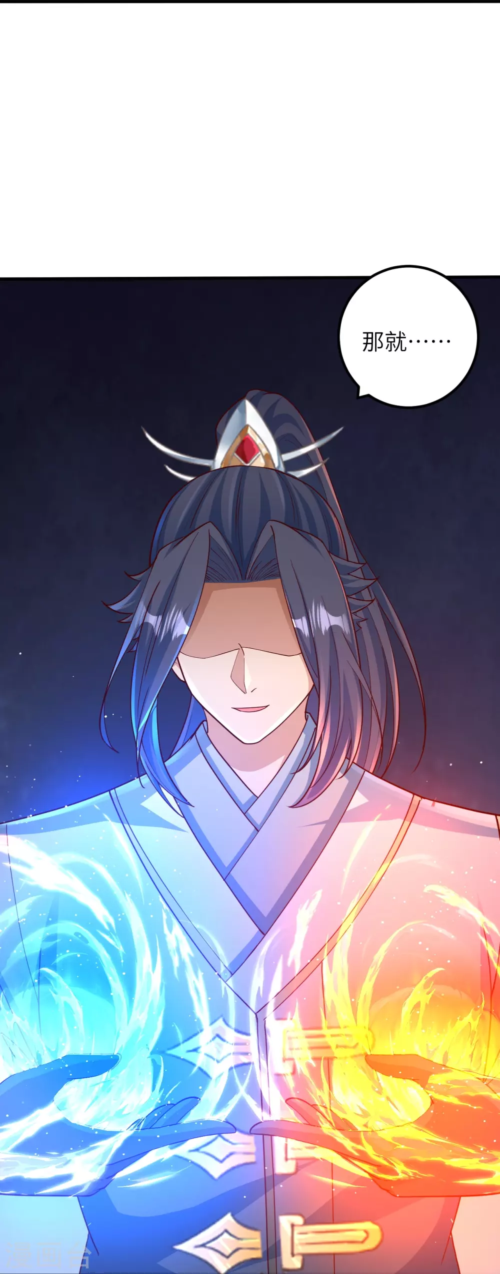 第577话 下辈子，活的轻松点 第57页