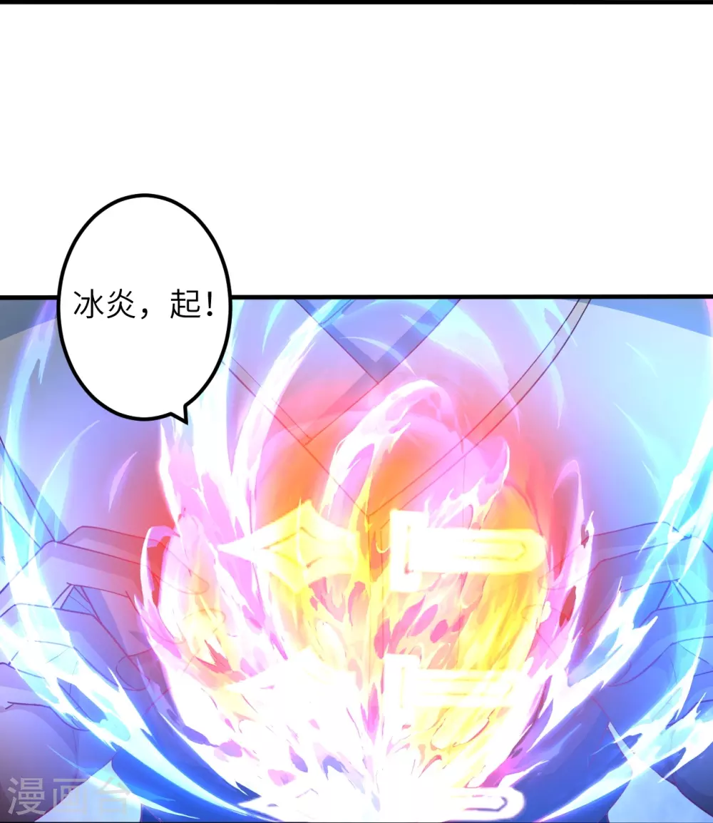 第577话 下辈子，活的轻松点 第58页