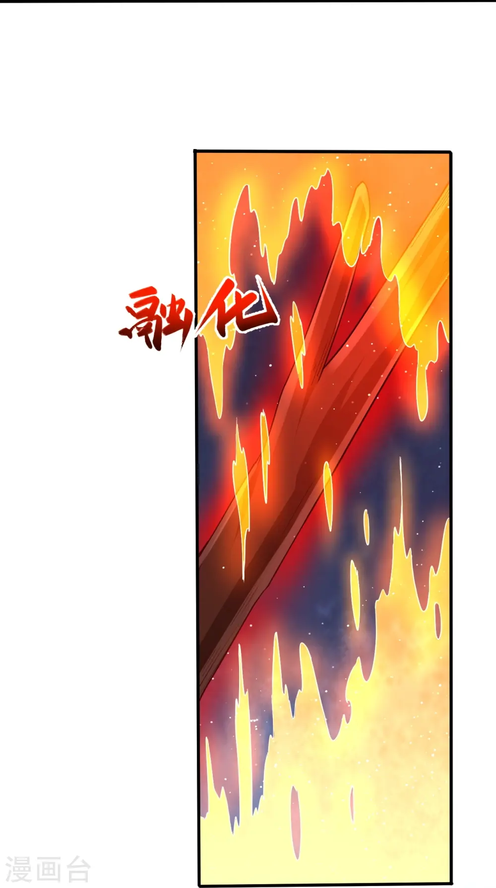 第577话 下辈子，活的轻松点 第61页
