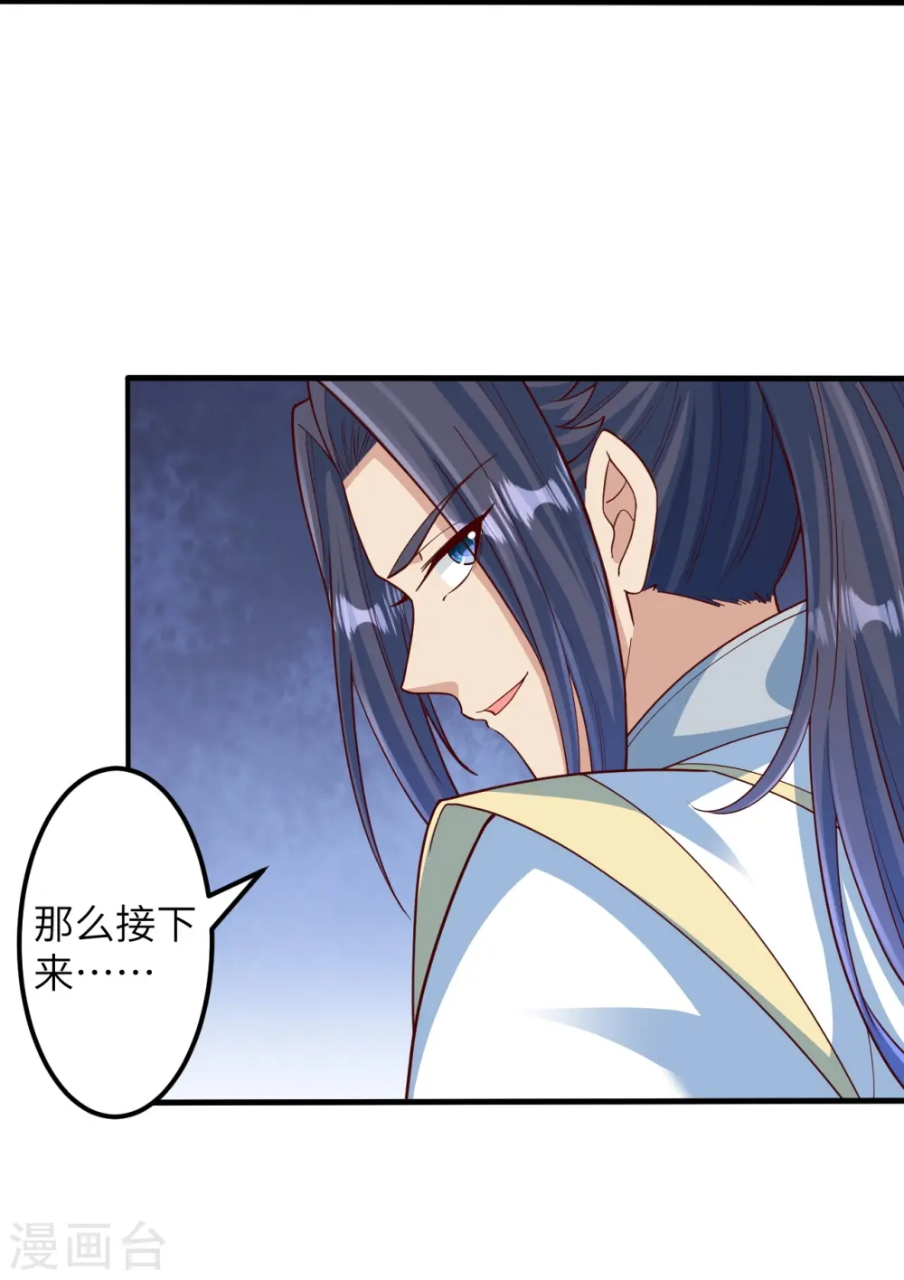 第577话 下辈子，活的轻松点 第63页
