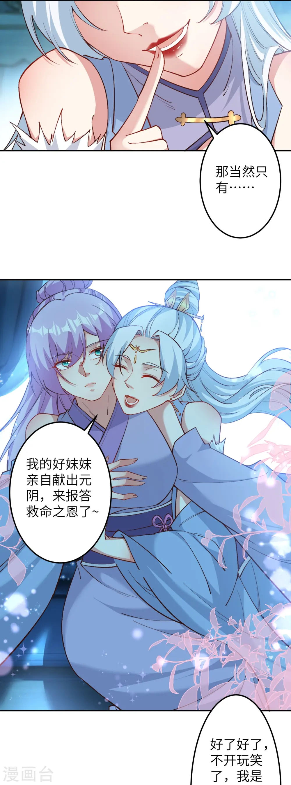 第573话 团聚 第4页