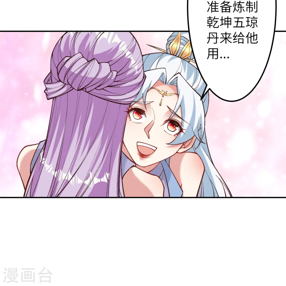 第573话 团聚 第5页