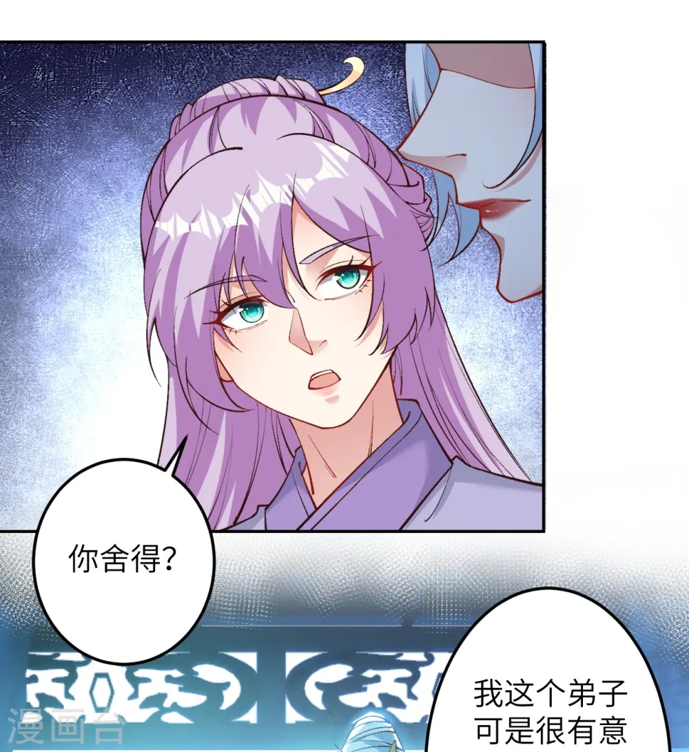 第573话 团聚 第6页