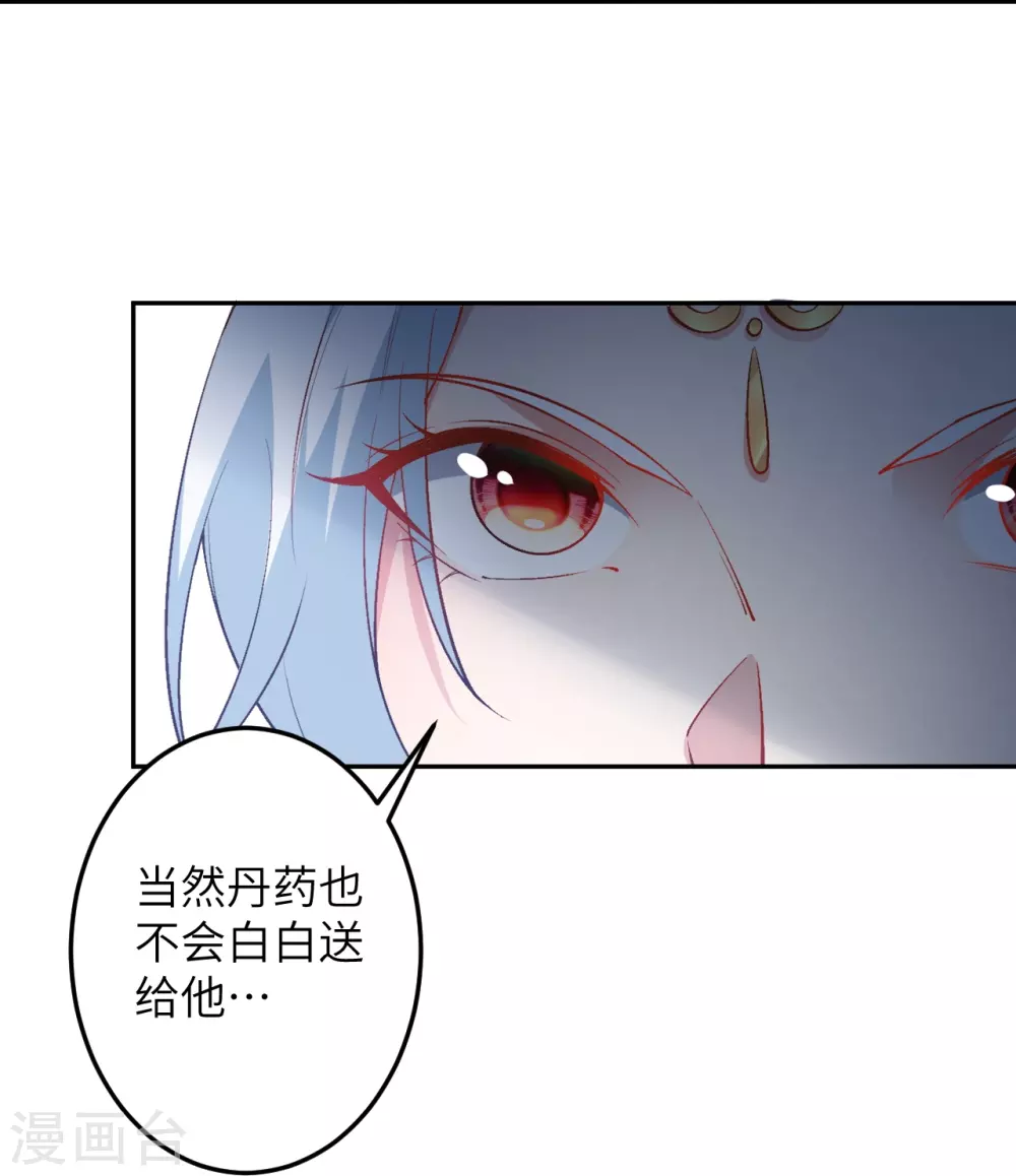 第573话 团聚 第8页