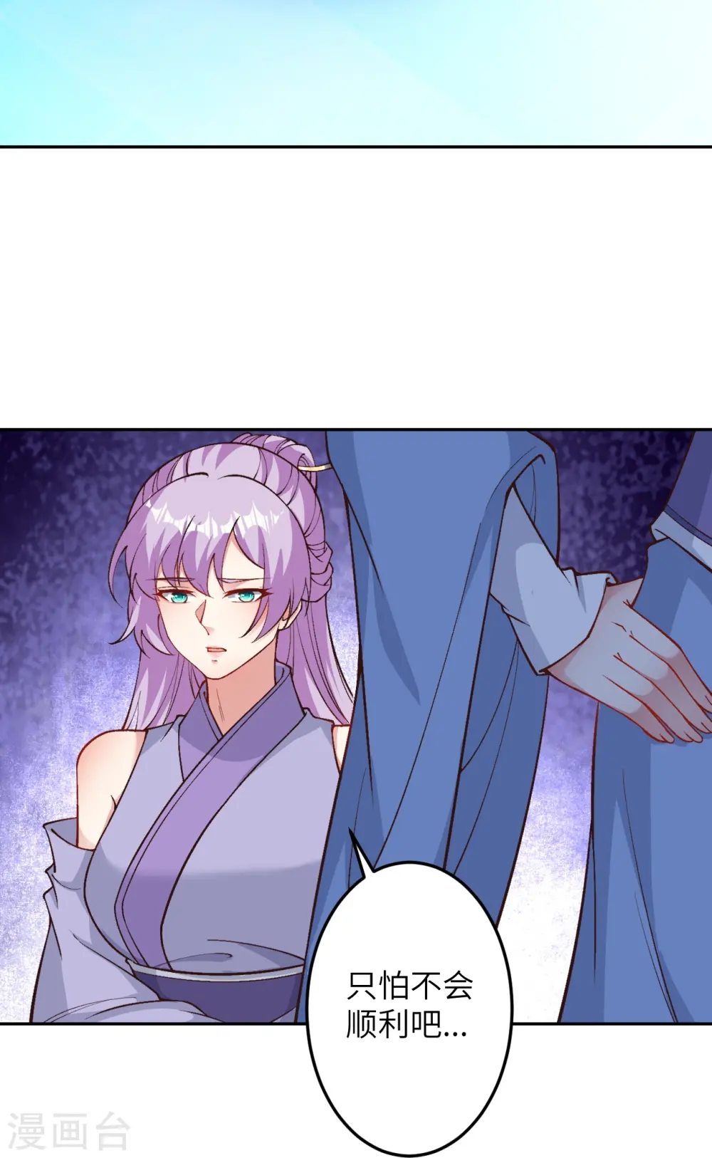 第573话 团聚 第10页