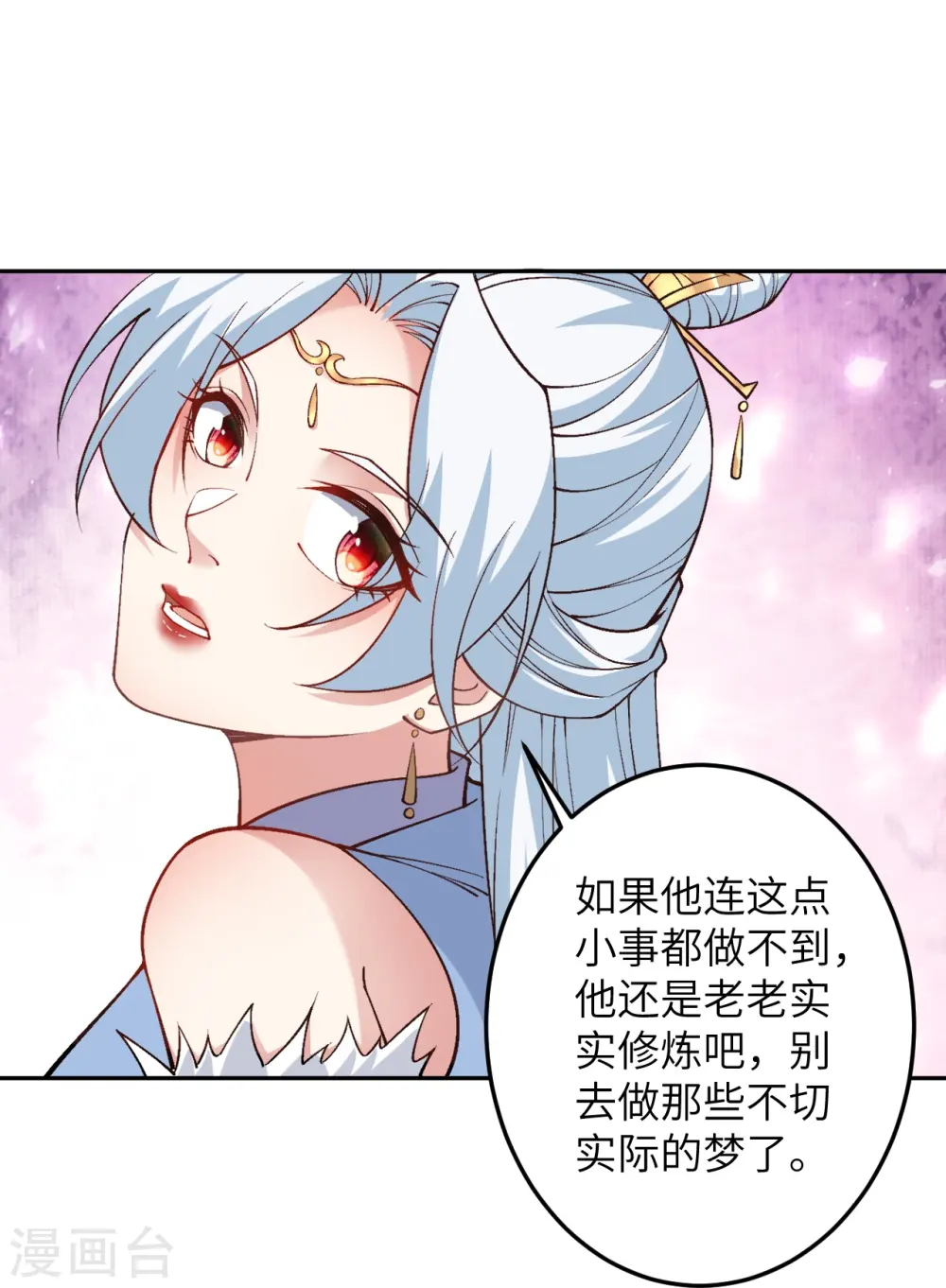 第573话 团聚 第11页