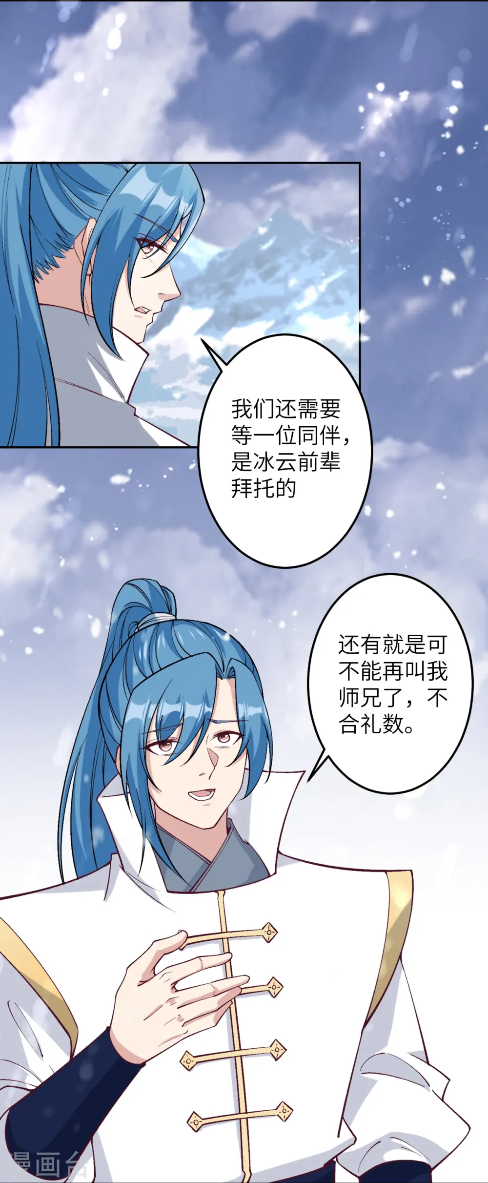 第573话 团聚 第13页