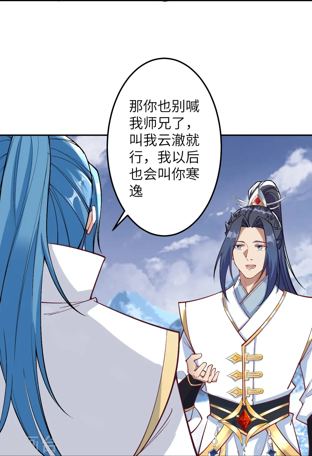 第573话 团聚 第14页