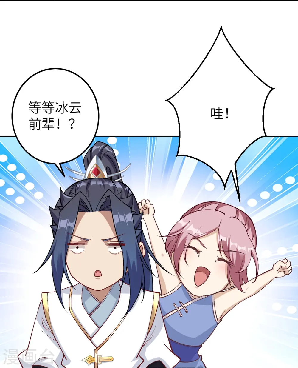 第573话 团聚 第15页