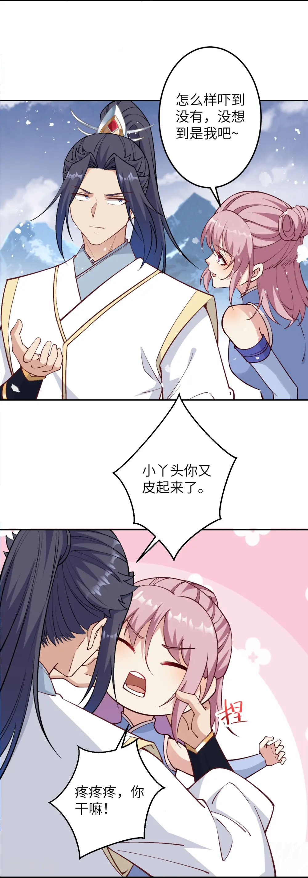 第573话 团聚 第16页