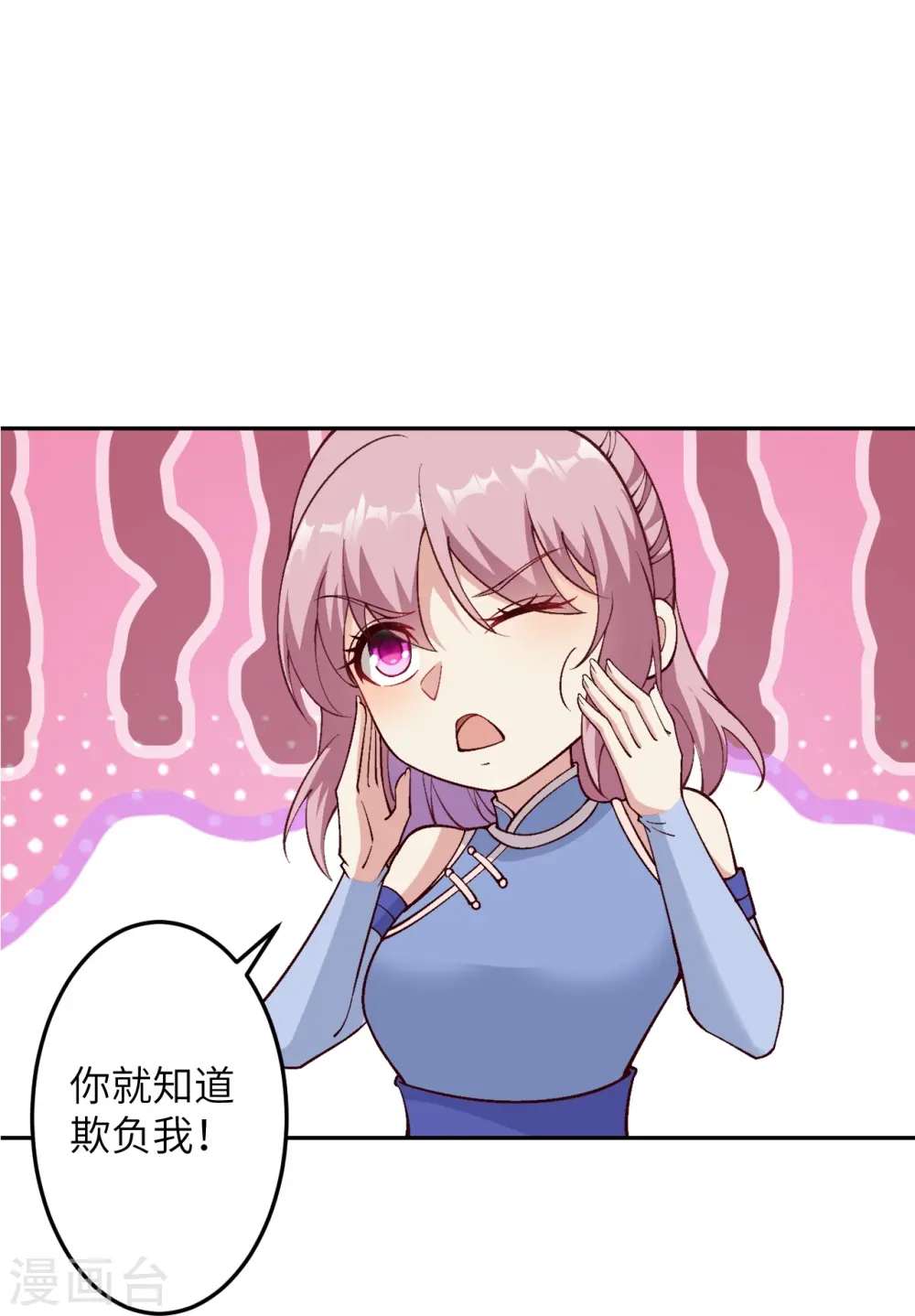 第573话 团聚 第17页