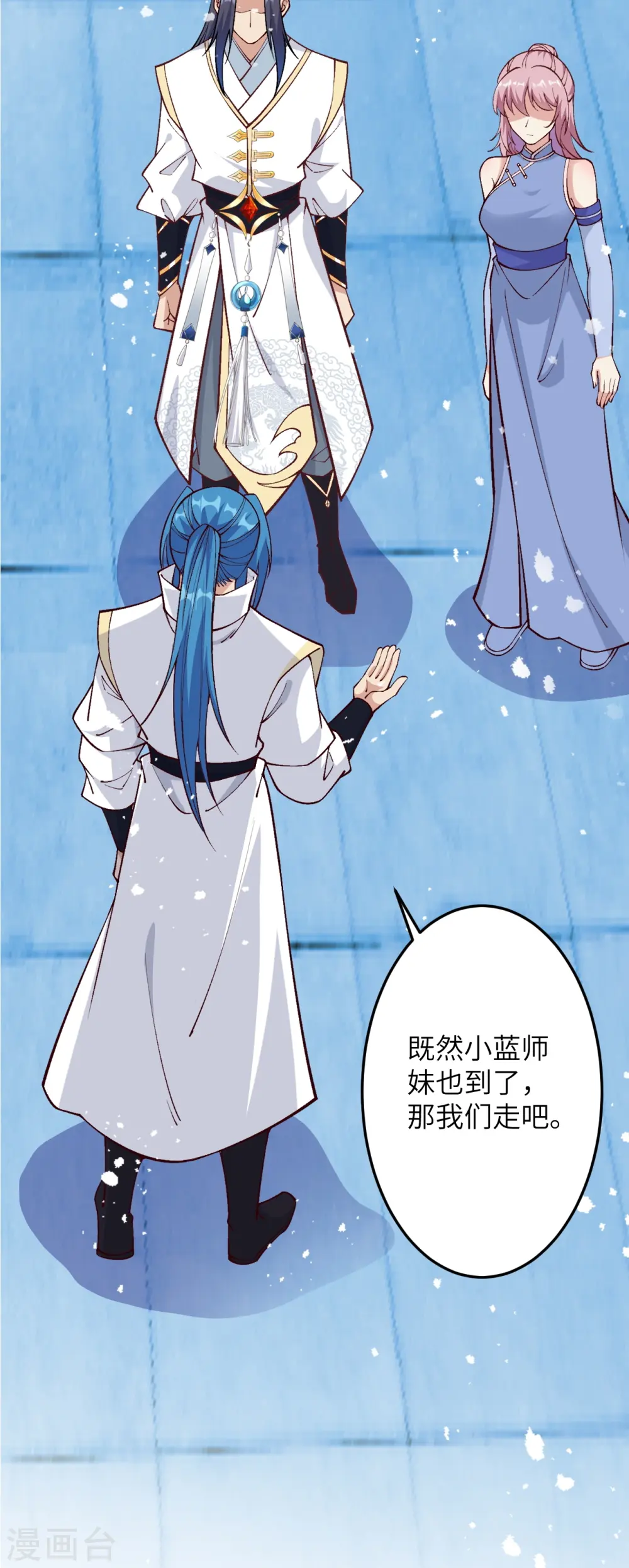 第573话 团聚 第19页