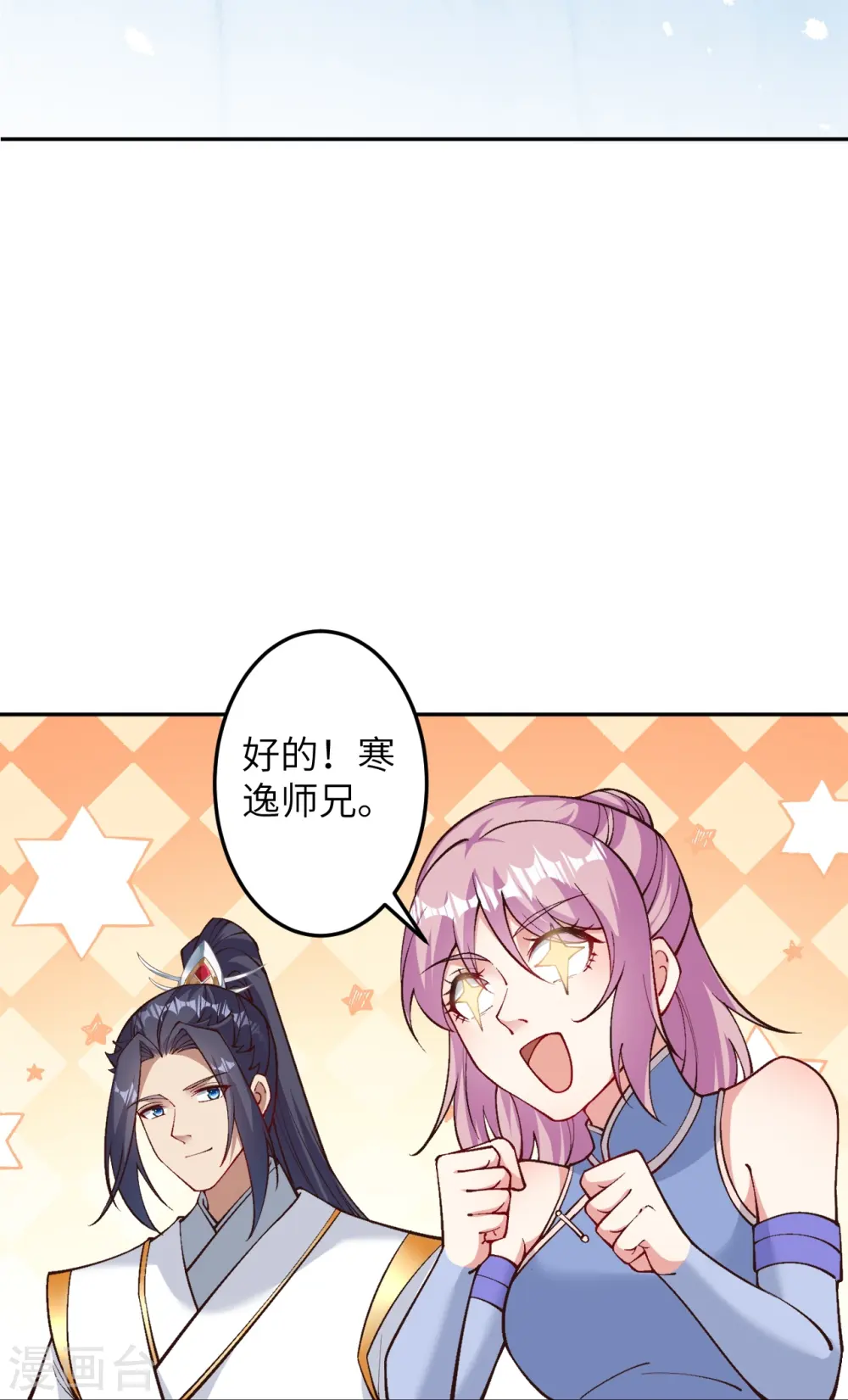 第573话 团聚 第20页