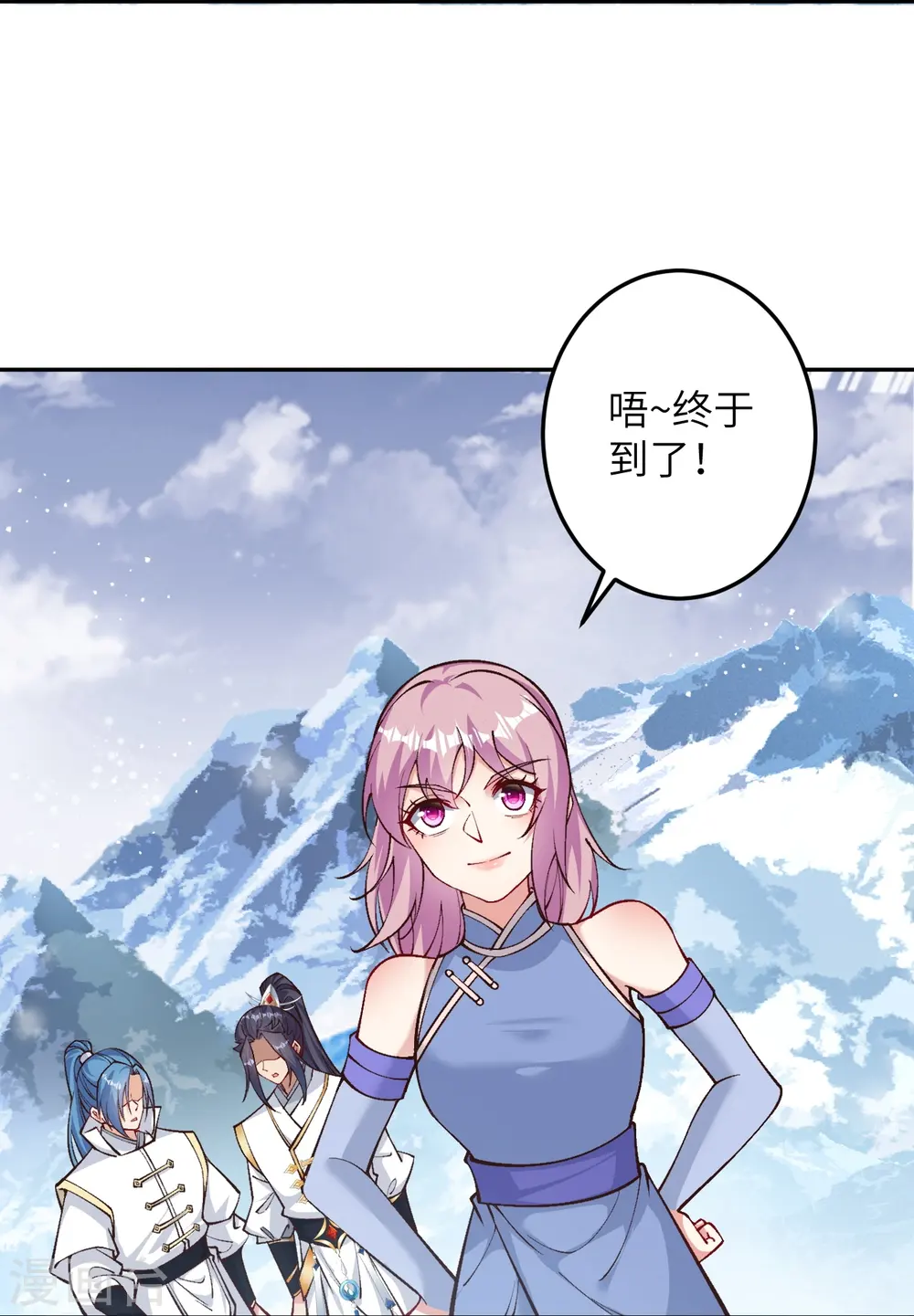 第573话 团聚 第24页