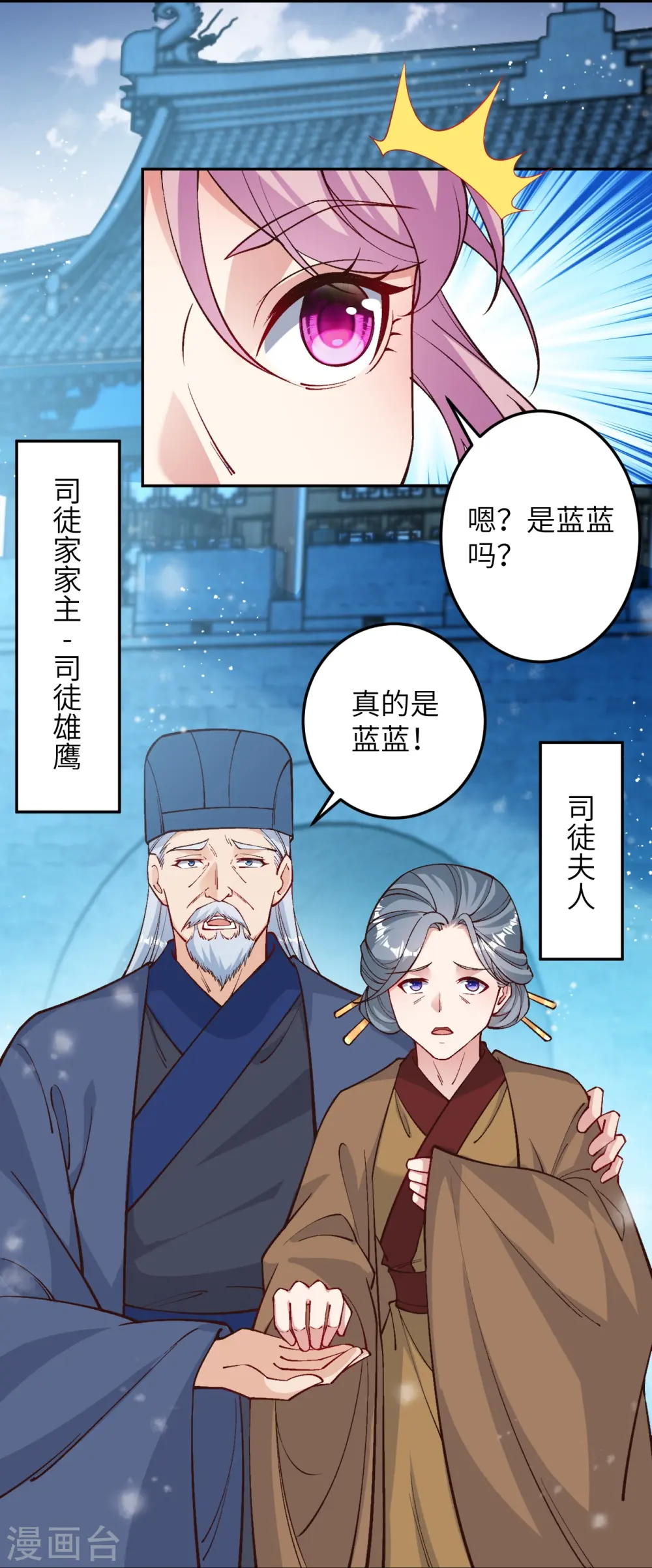 第573话 团聚 第25页