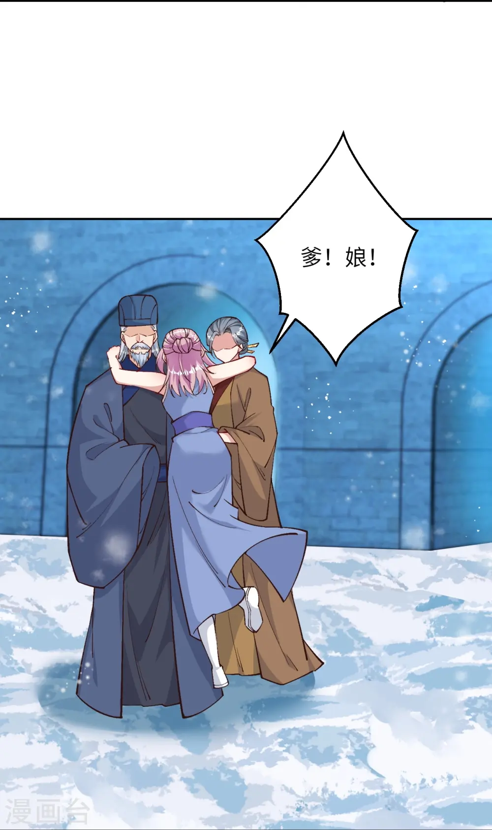 第573话 团聚 第26页