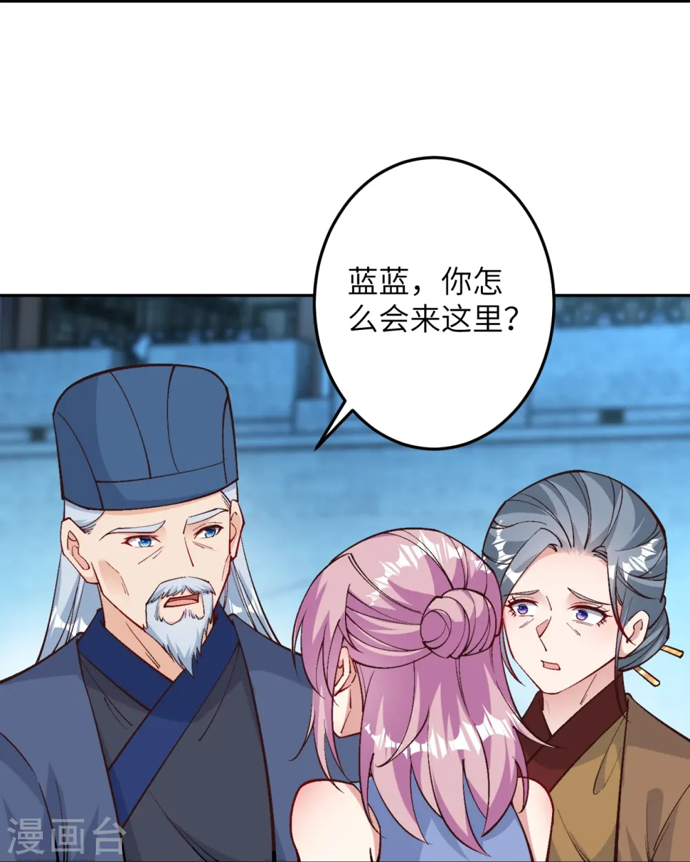 第573话 团聚 第27页