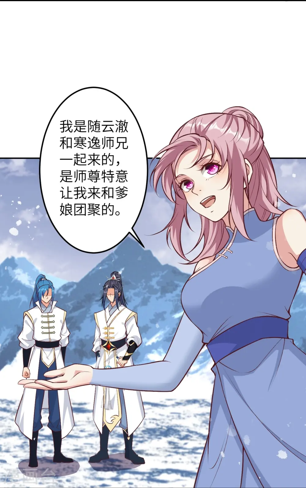 第573话 团聚 第28页