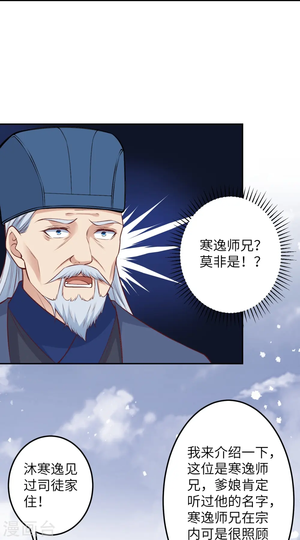 第573话 团聚 第29页