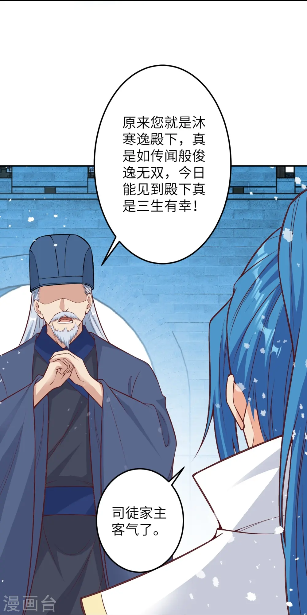 第573话 团聚 第31页