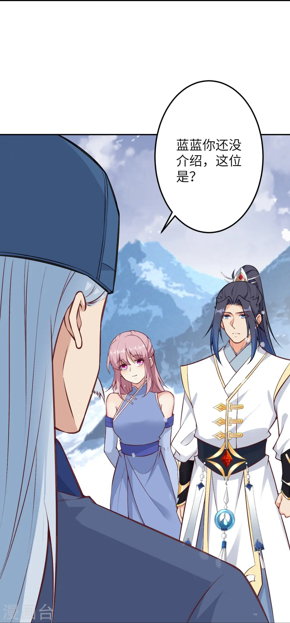 第573话 团聚 第32页