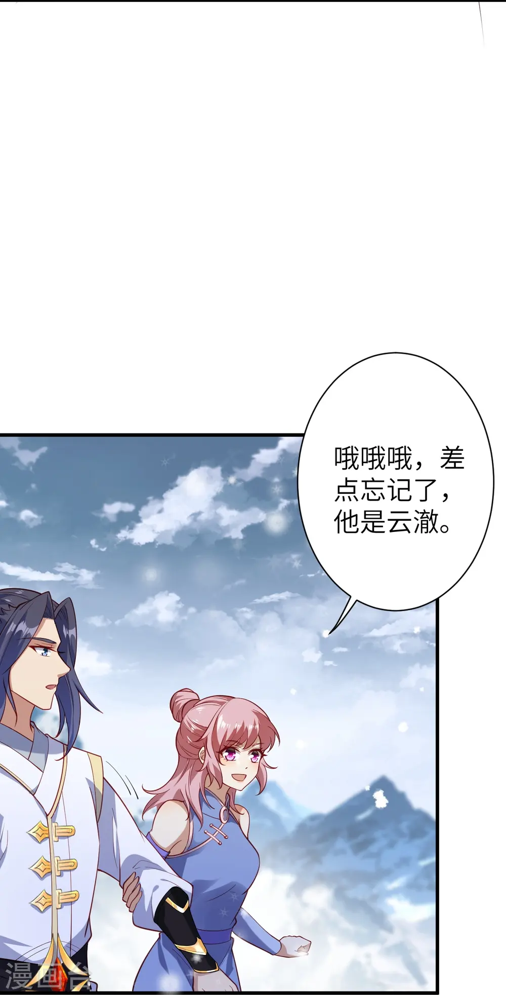 第573话 团聚 第33页