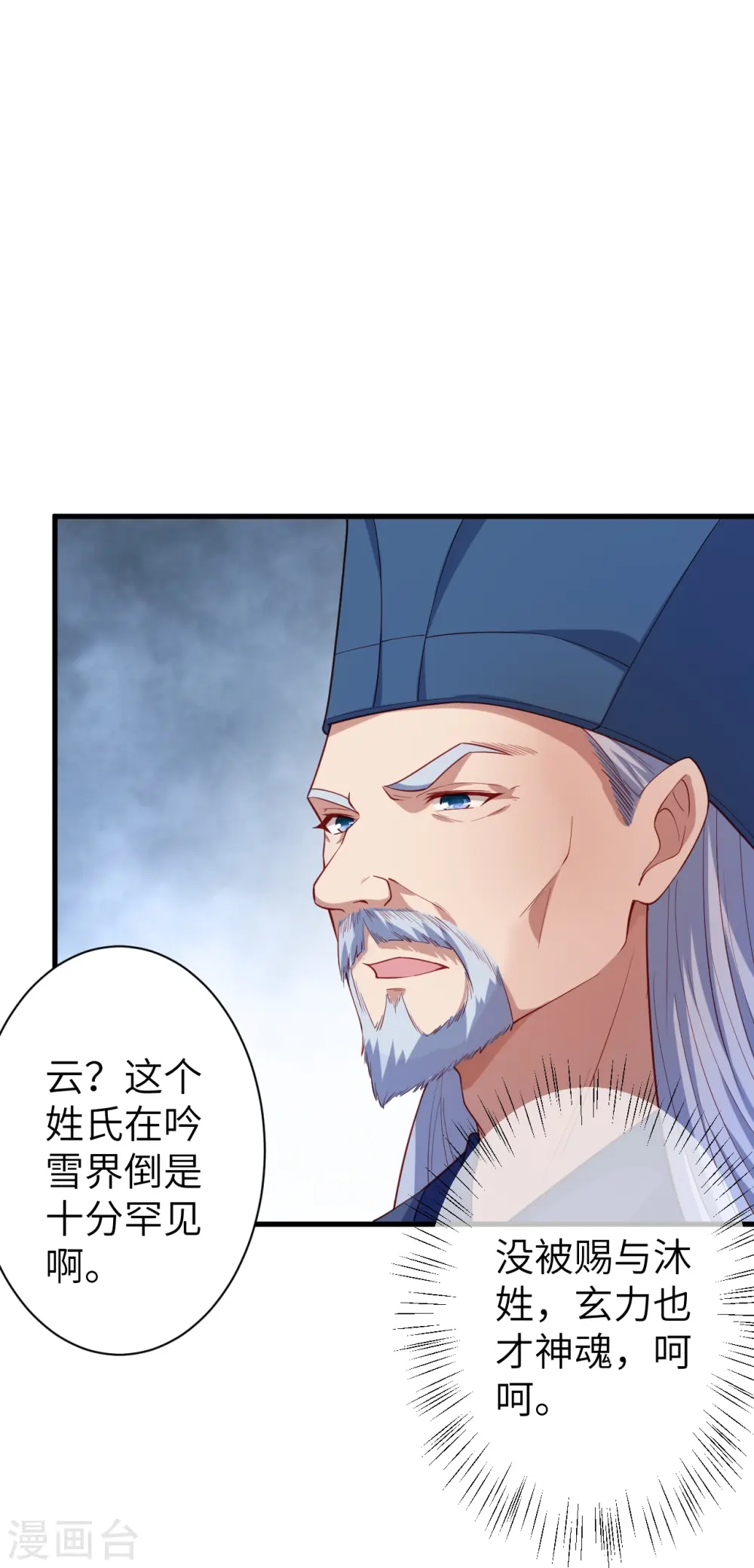 第573话 团聚 第34页