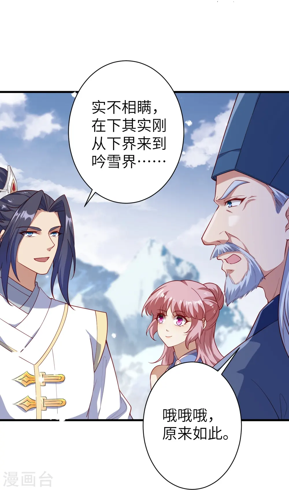 第573话 团聚 第35页