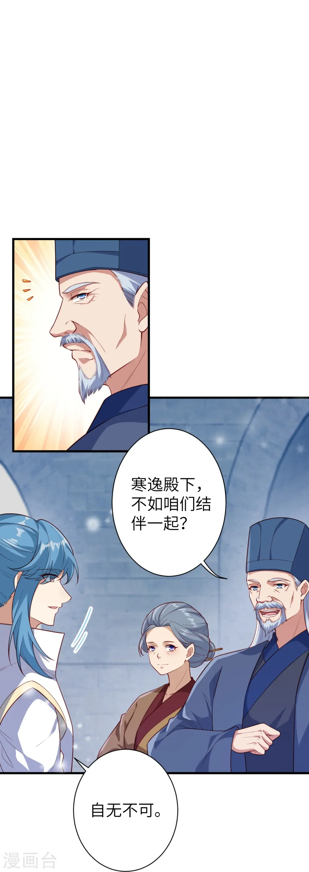 第573话 团聚 第36页