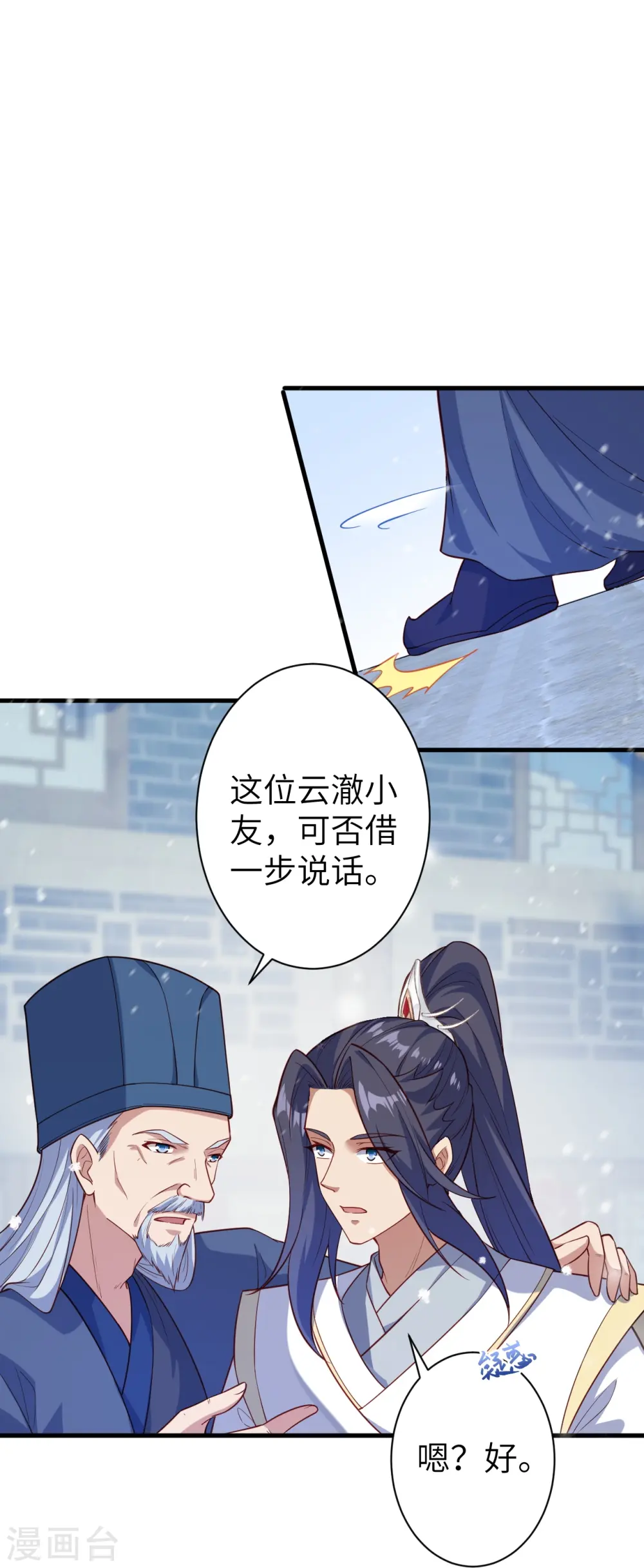 第573话 团聚 第39页