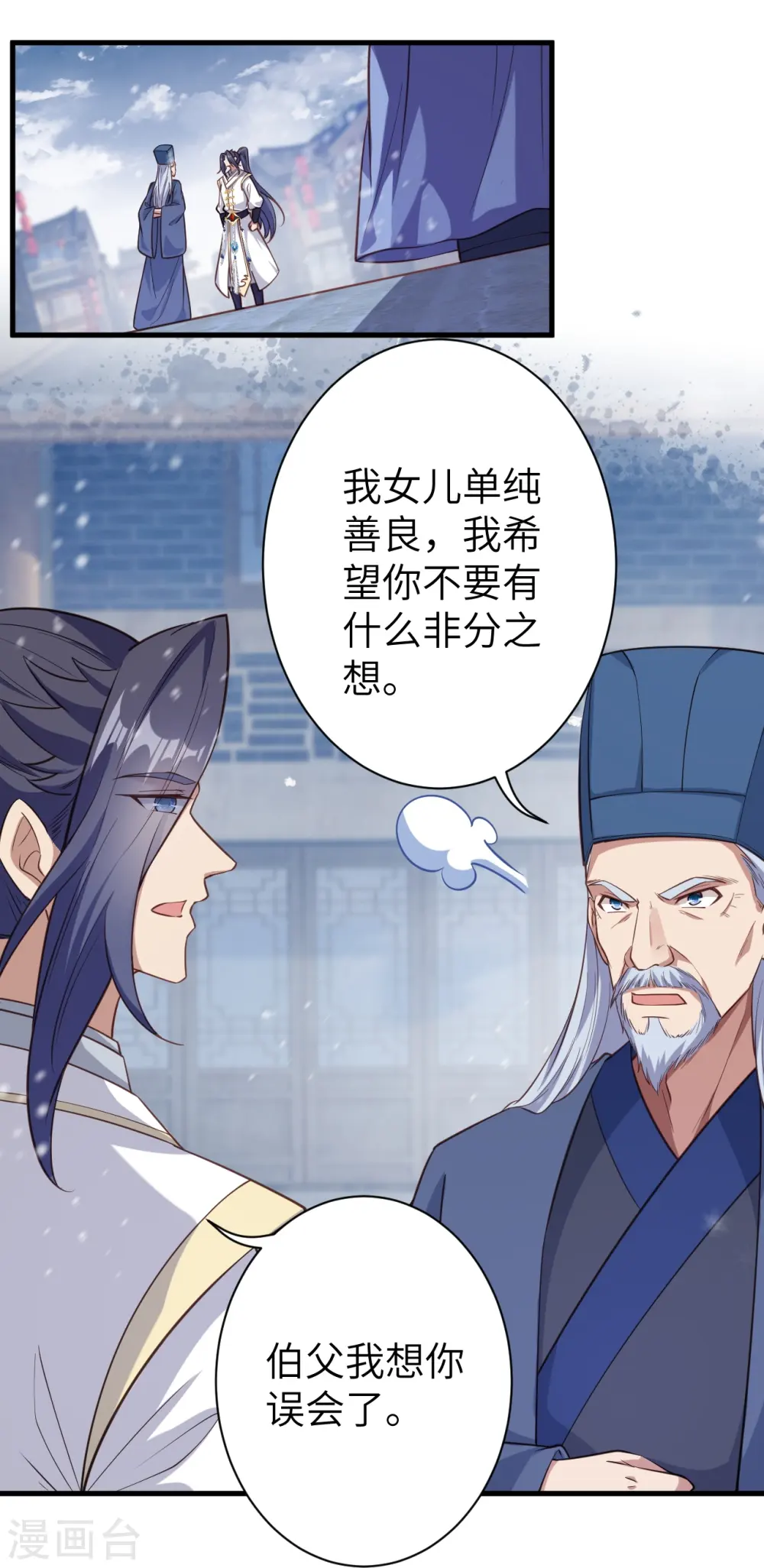 第573话 团聚 第41页