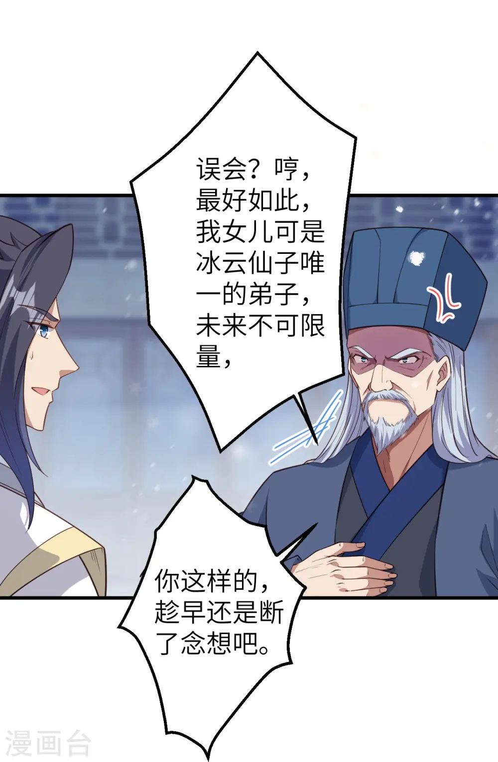 第573话 团聚 第42页
