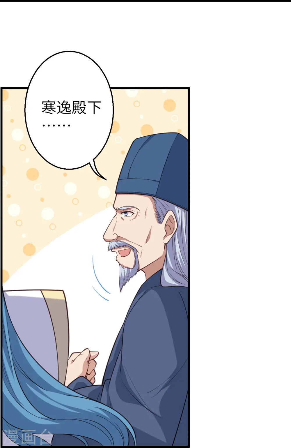 第573话 团聚 第45页