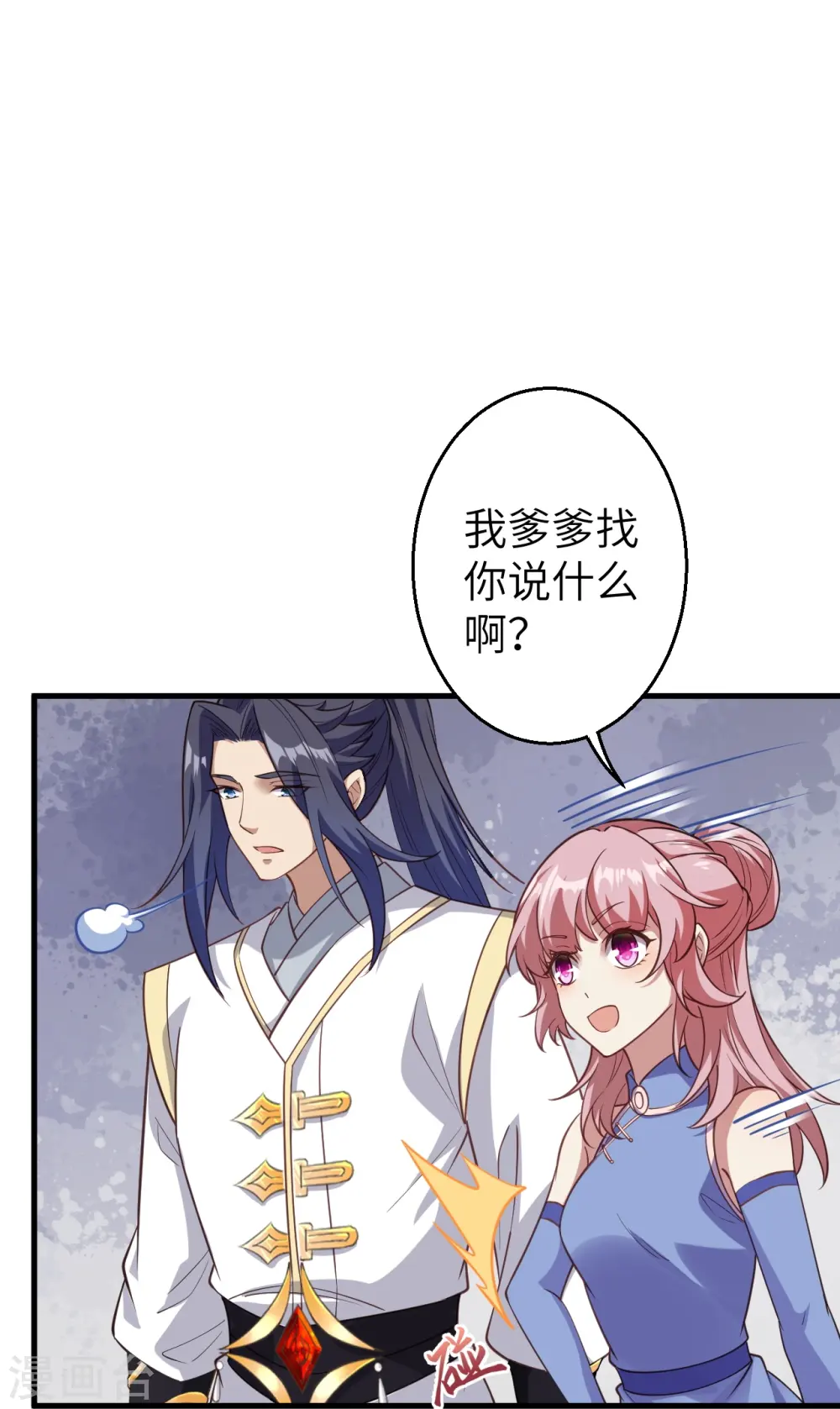 第573话 团聚 第46页
