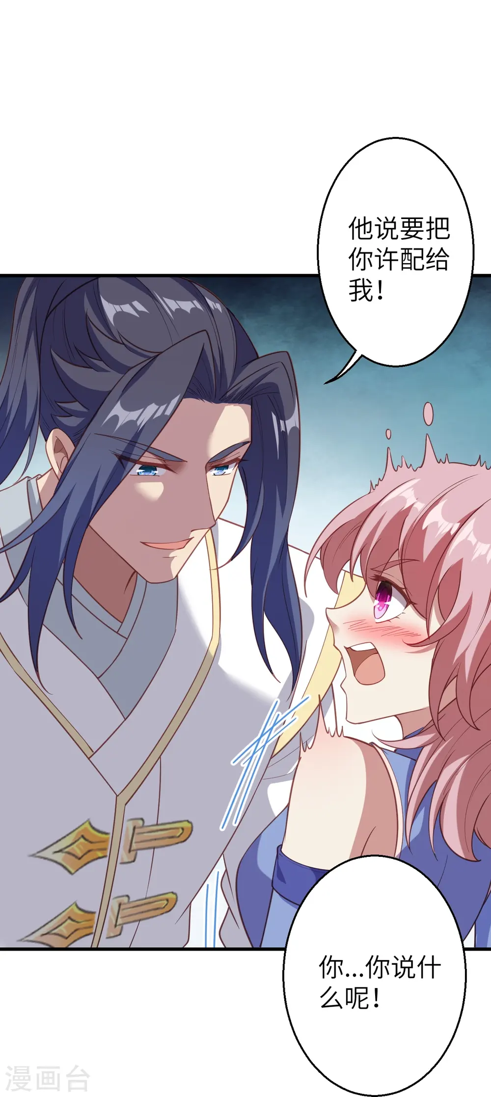 第573话 团聚 第47页