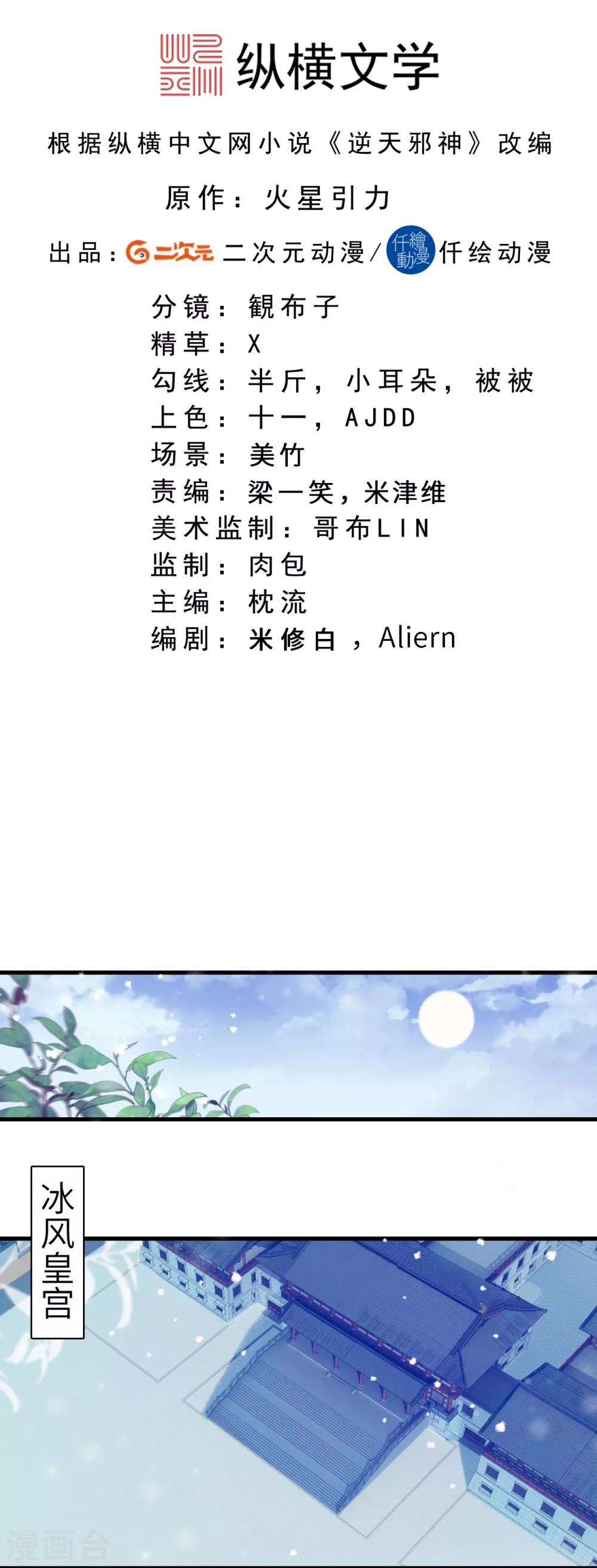 第574话 寿宴 第2页