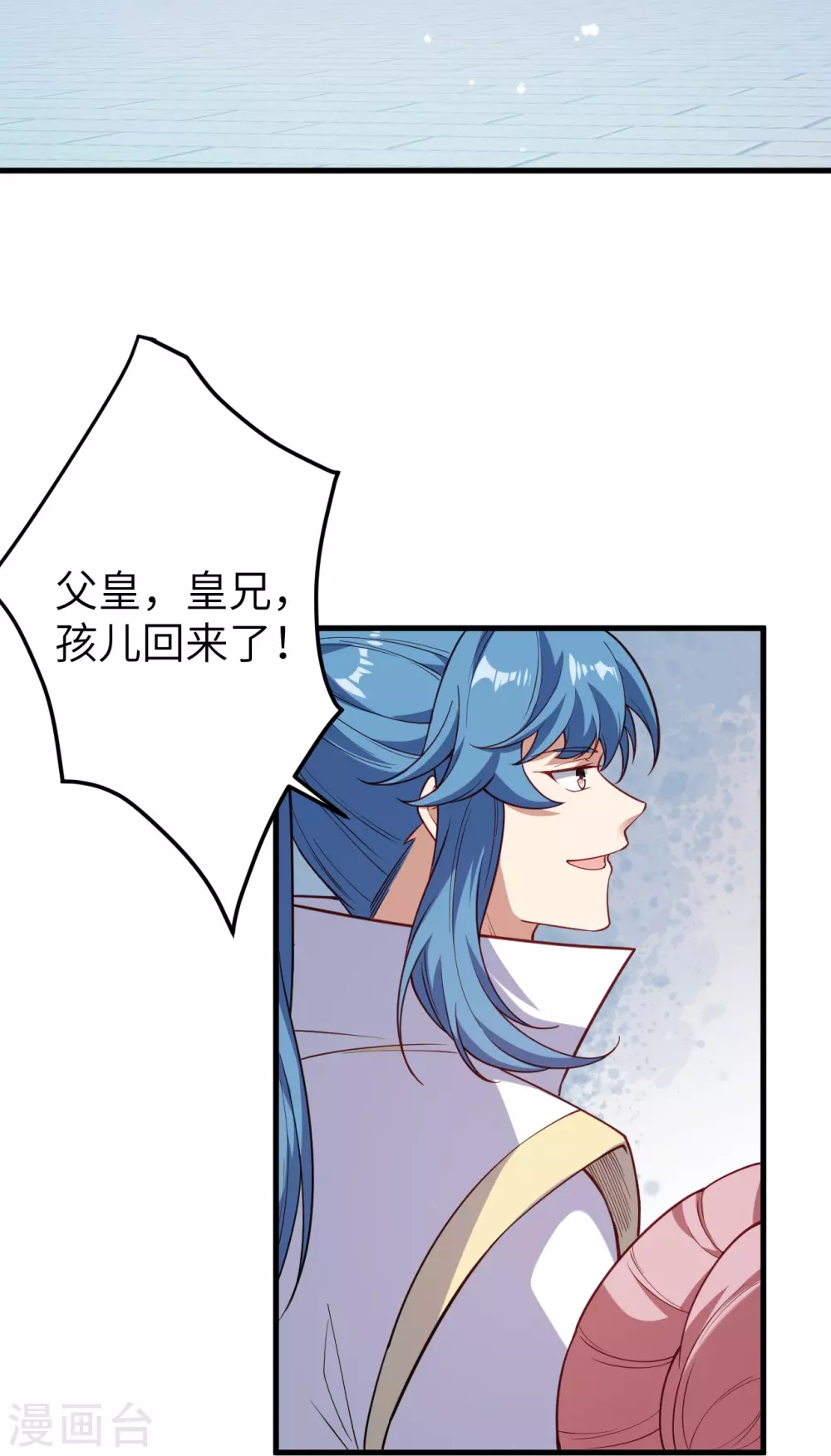 第574话 寿宴 第4页