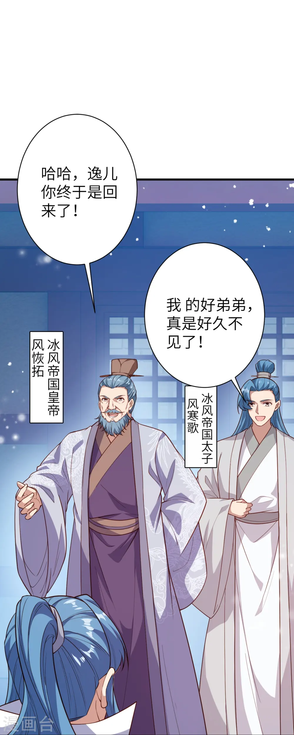 第574话 寿宴 第5页