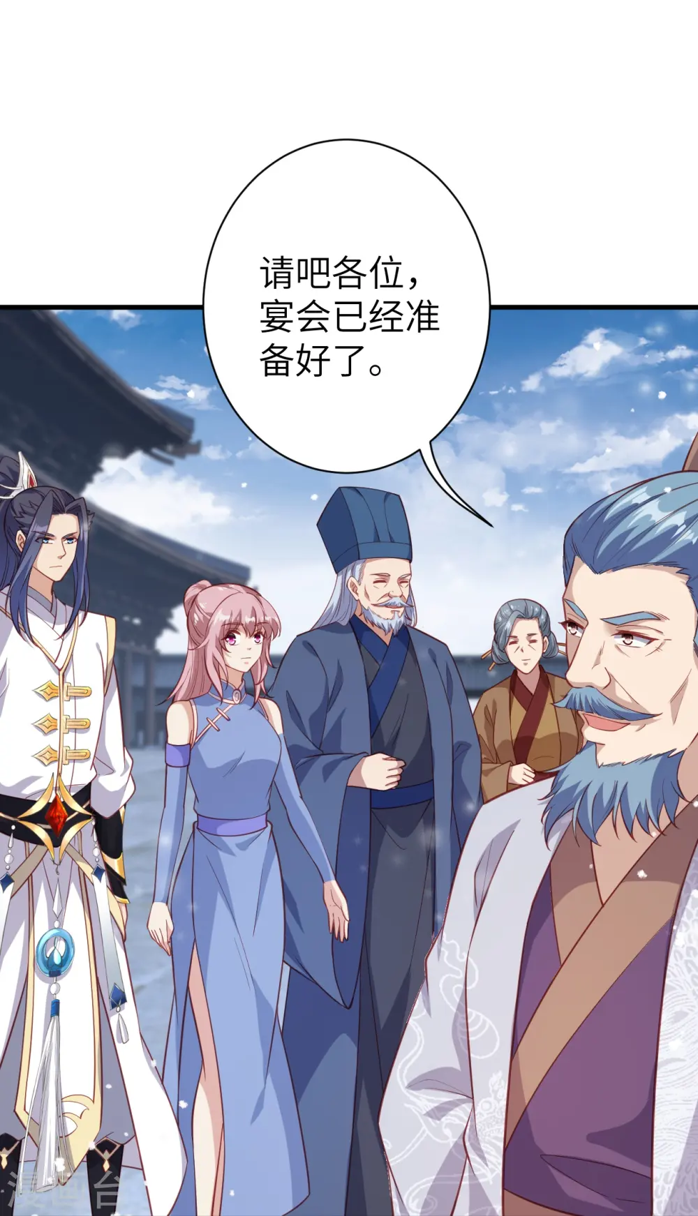 第574话 寿宴 第12页