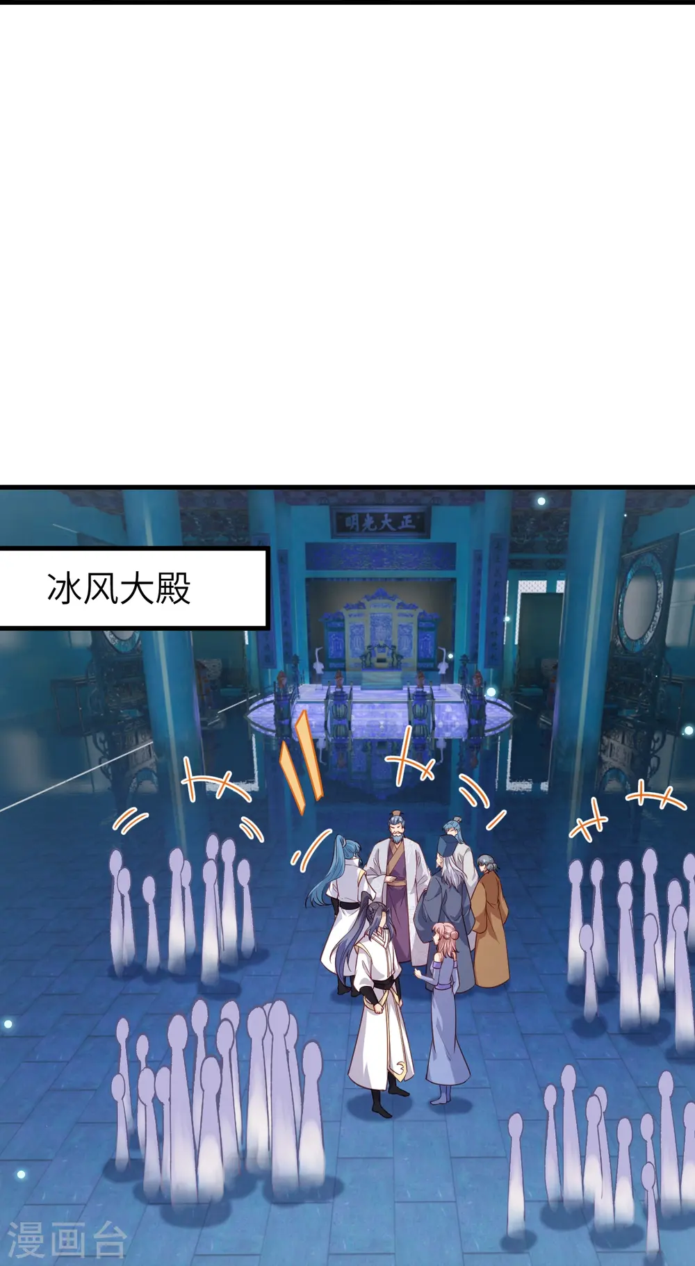 第574话 寿宴 第13页